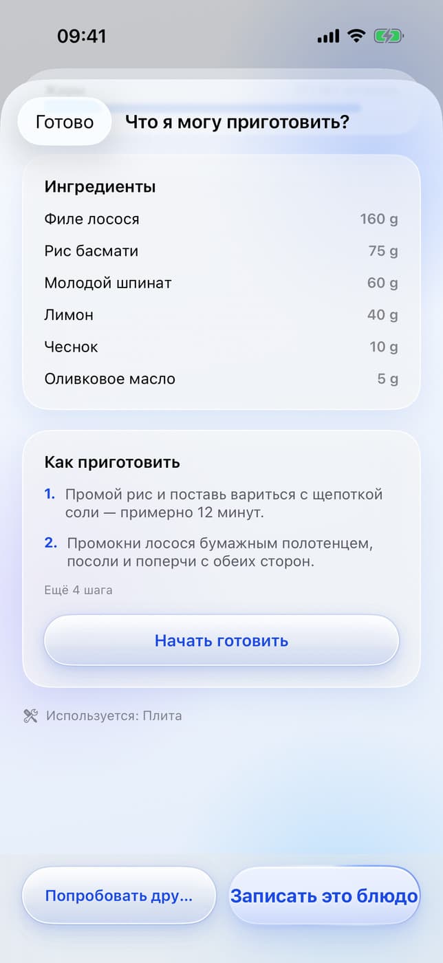 Guided cooking, step by step
