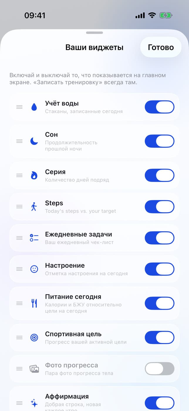 Widget picker: water, sleep, mood, sport goal